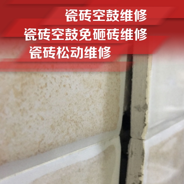 获嘉瓷砖空鼓维修公司分享瓷砖胶薄贴法的具体操作步骤